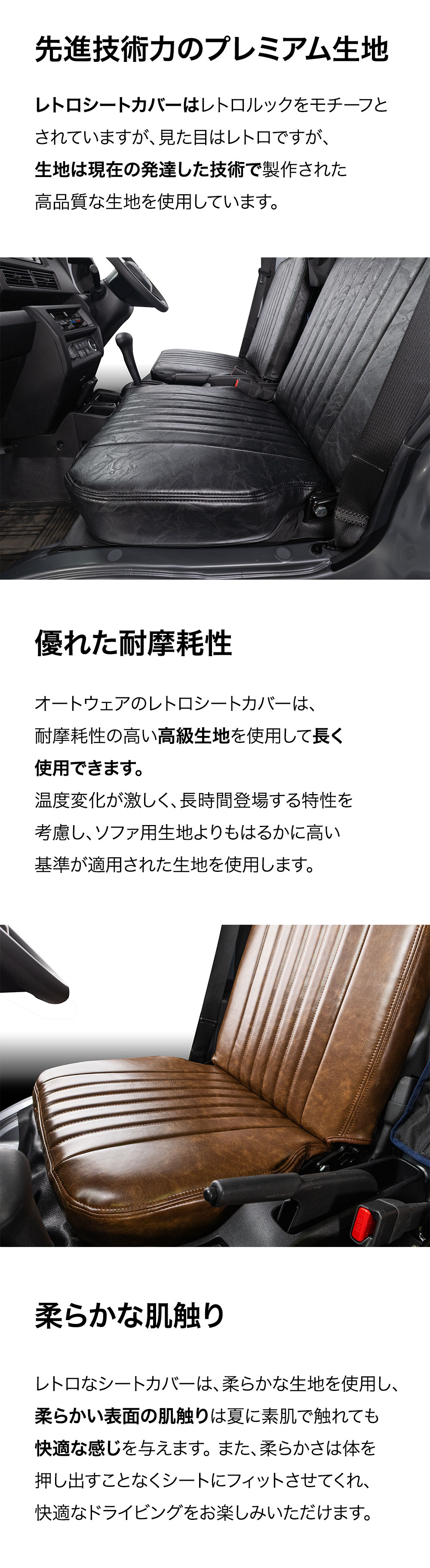 サンバー トラック シートカバー