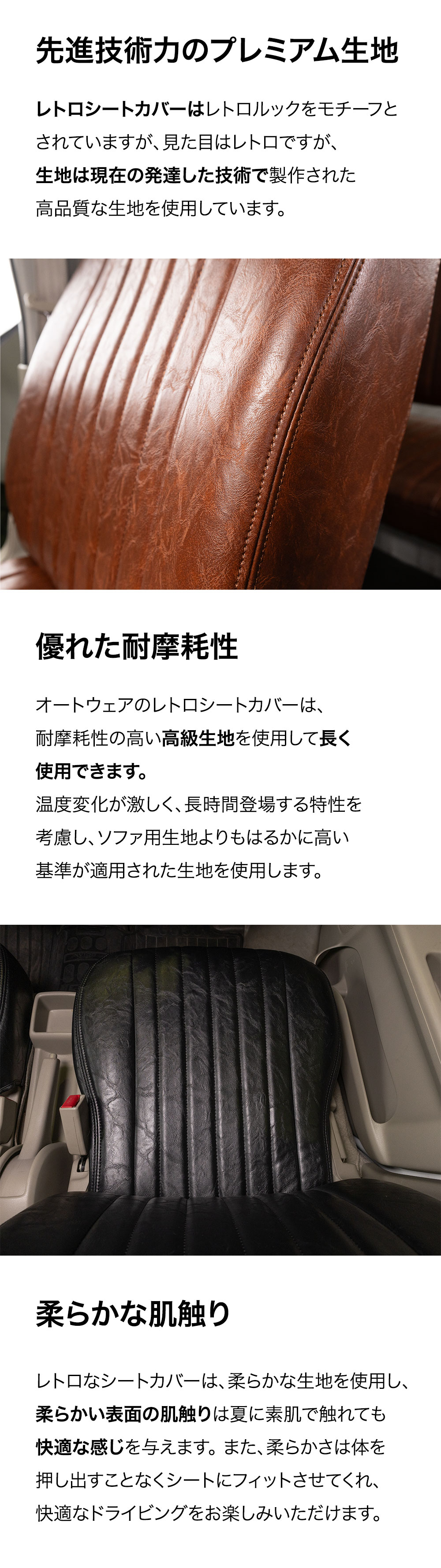エブリイバンレトロー シートカバー 