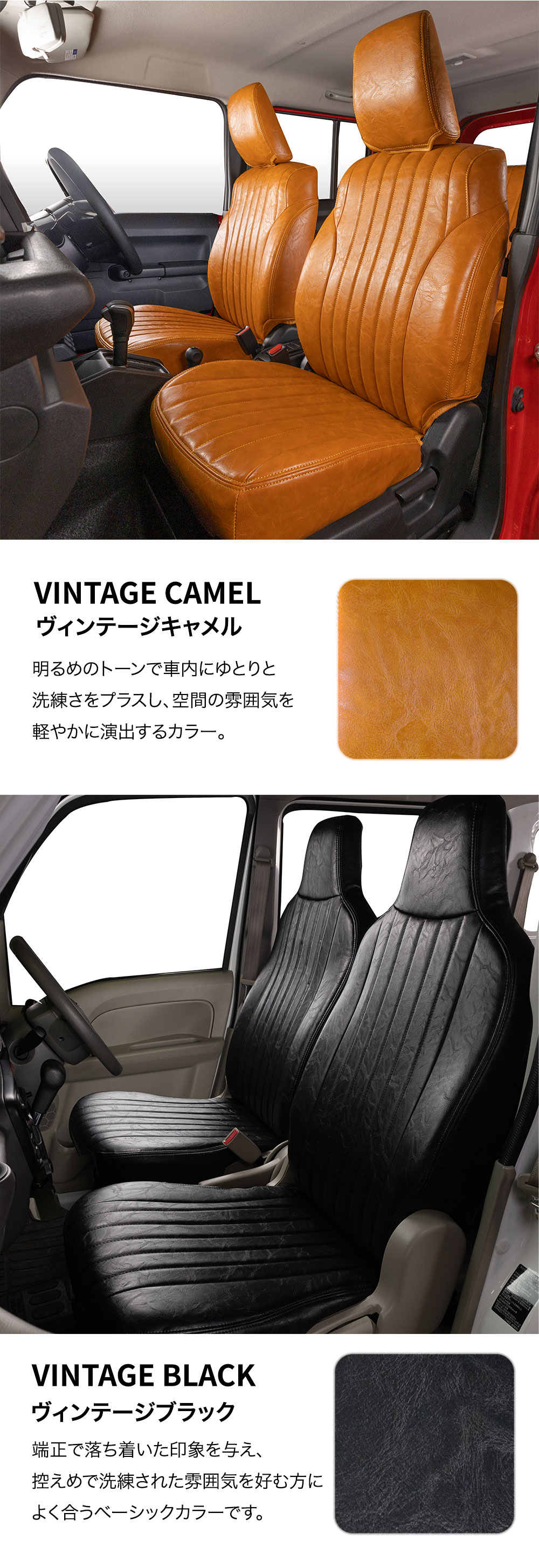 スクラム　バン シートカバー