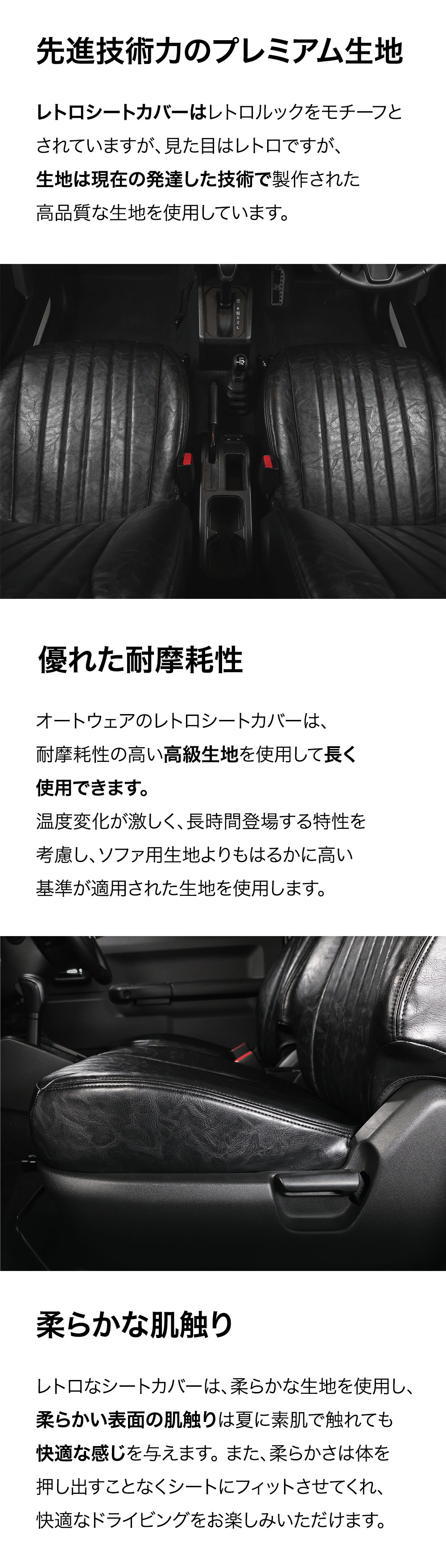 ジムニー レトロー シートカバー 