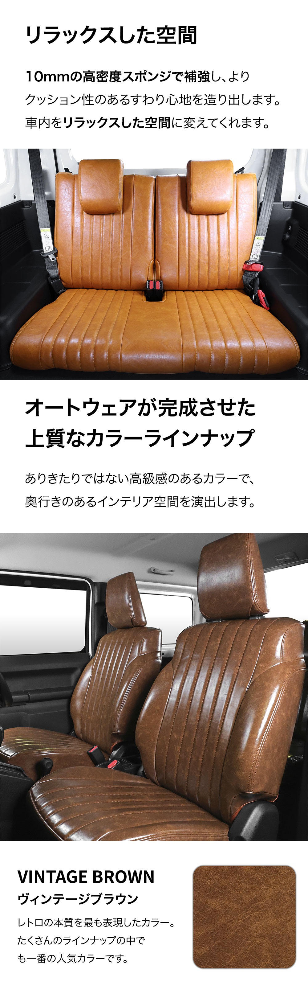 ジムニー レトロー シートカバー 