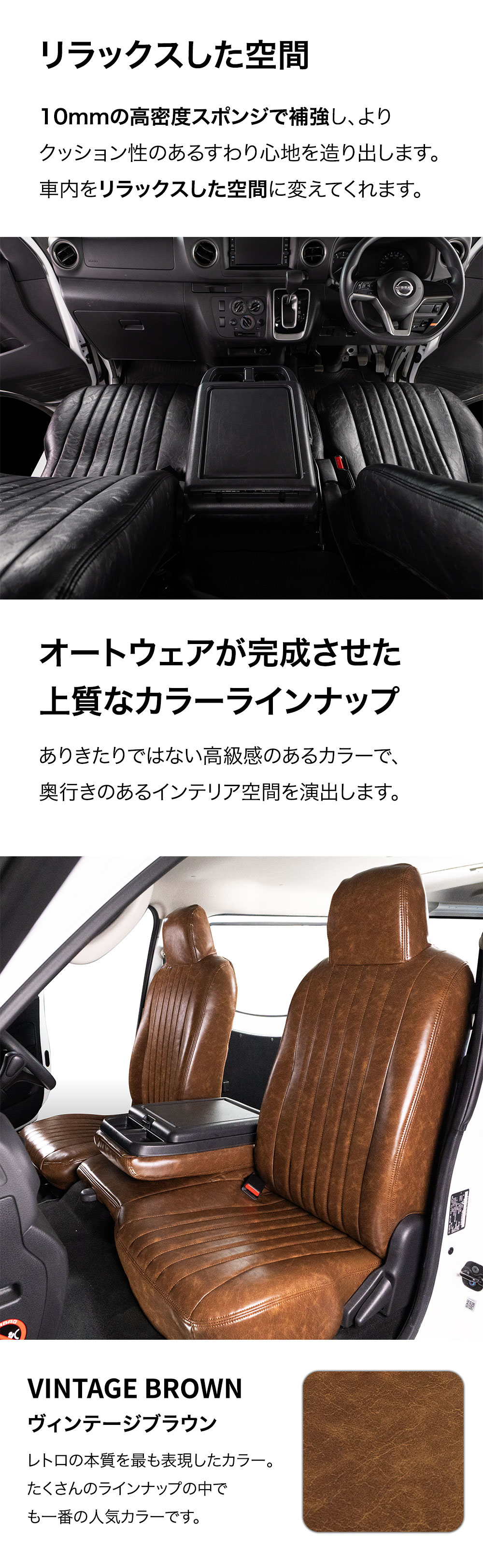 NV350キャラバン シートカバー