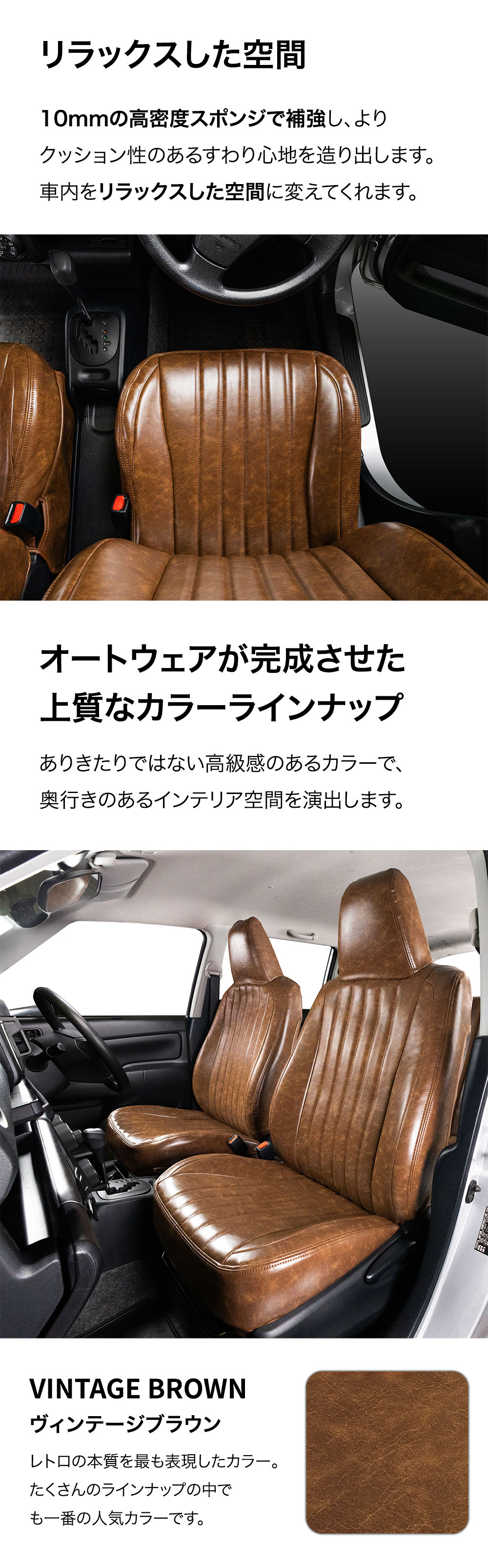 プロボックス レトロー シートカバー 