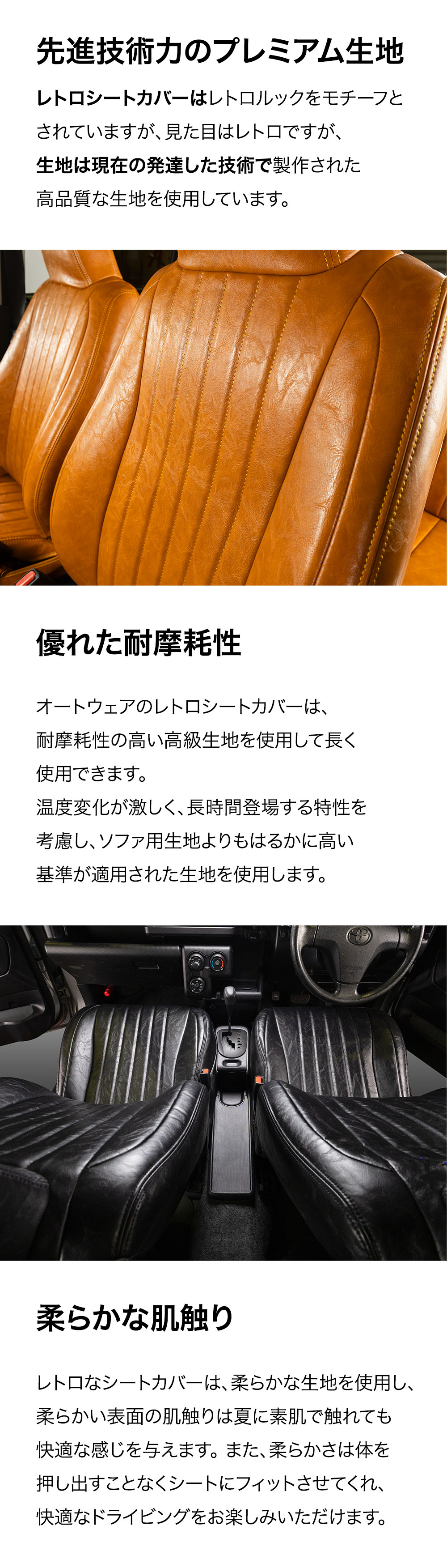 プロボックス レトロー シートカバー 