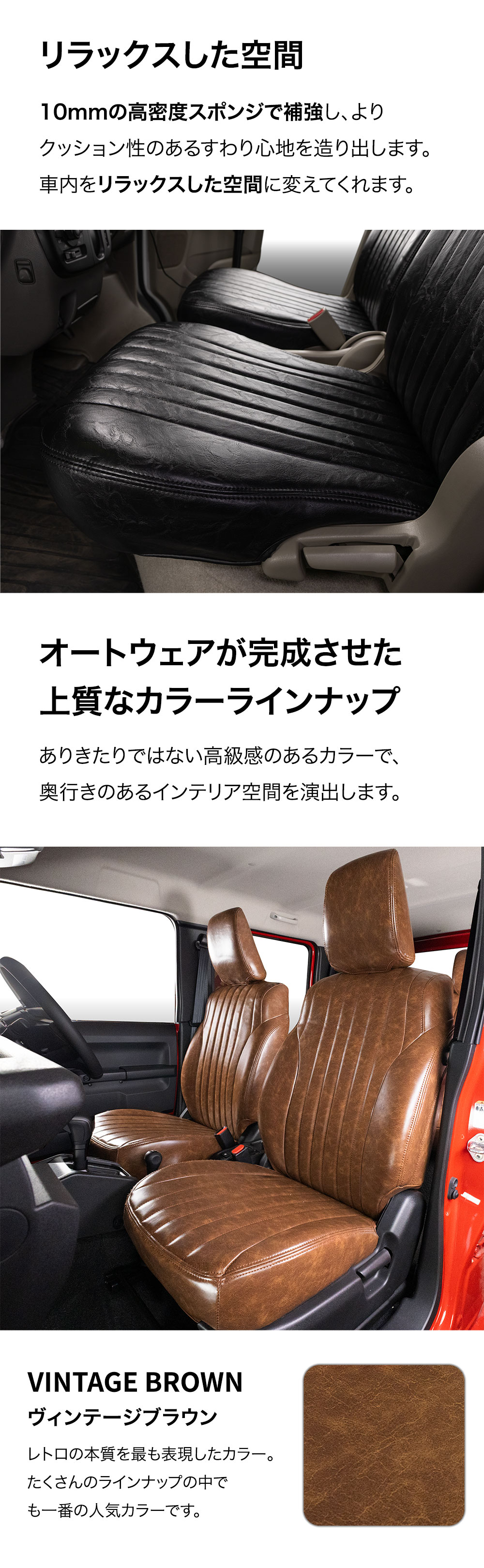 NV100クリッパー シートカバー