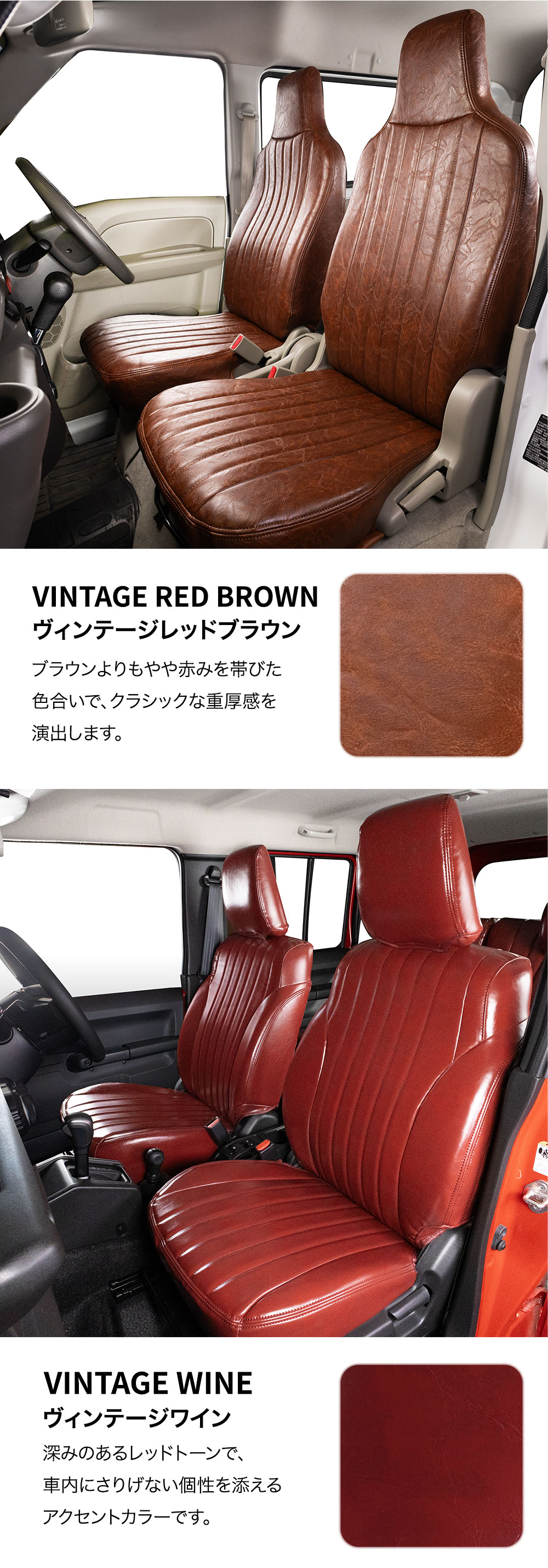 NV100クリッパー シートカバー