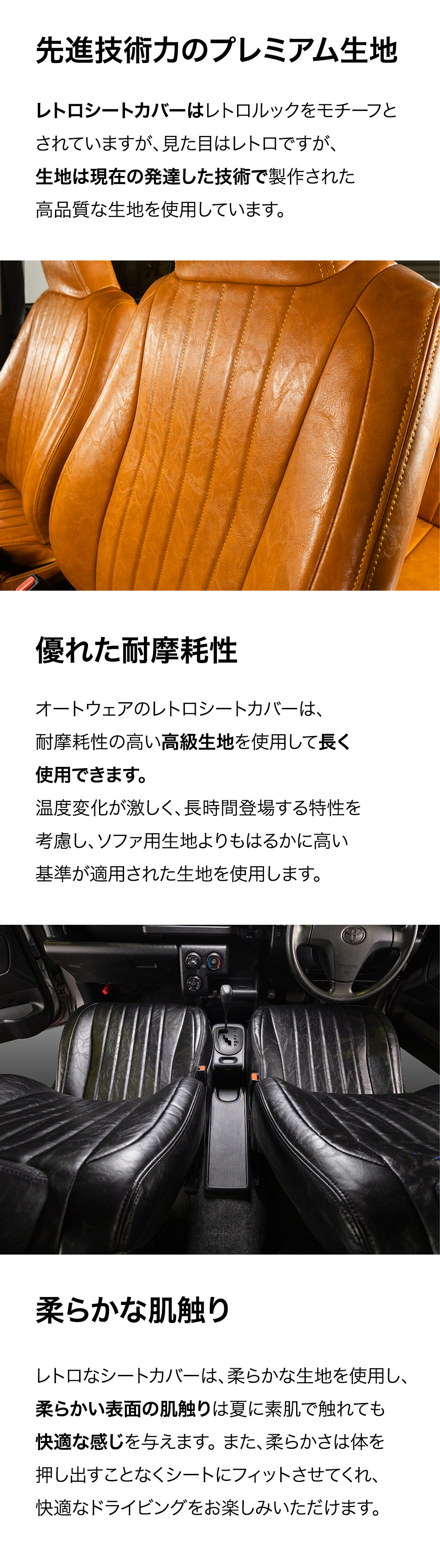 サクシード シートカバー