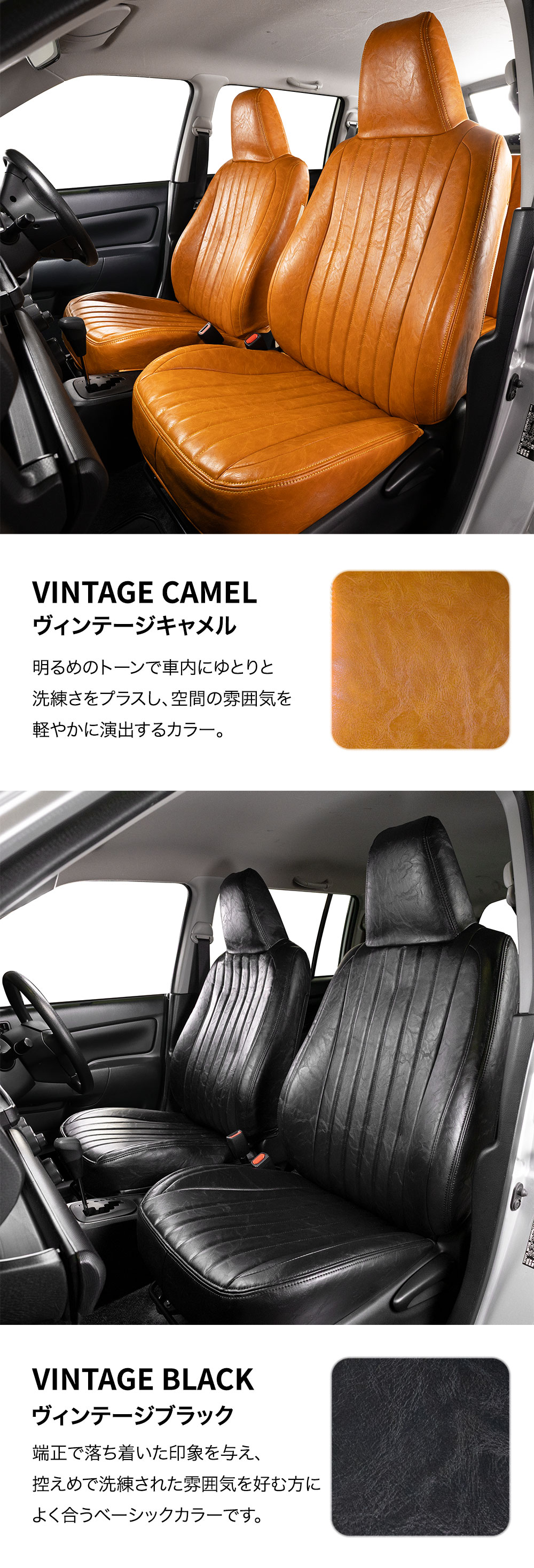 サクシード シートカバー