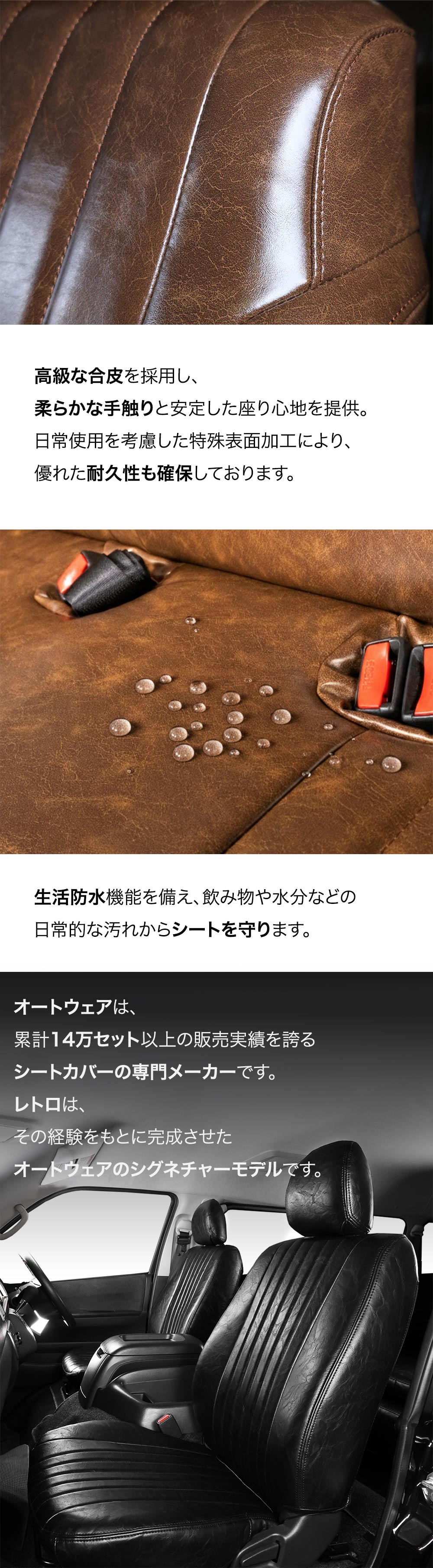 ハイエースレトロー シートカバー 