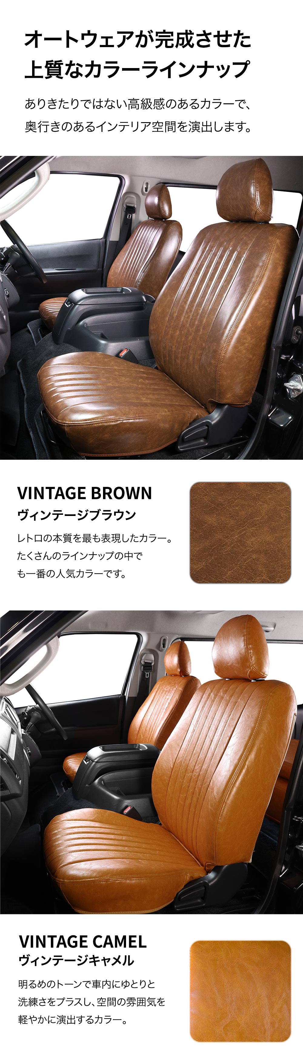 ハイエースレトロー シートカバー 