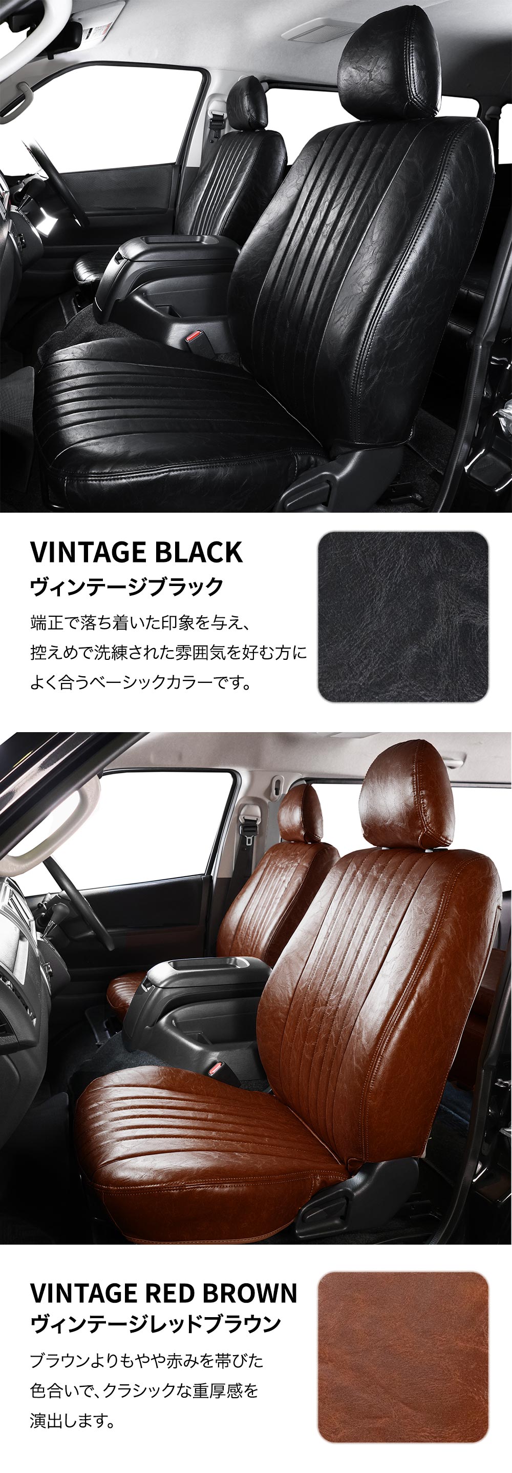 ハイエースレトロー シートカバー 