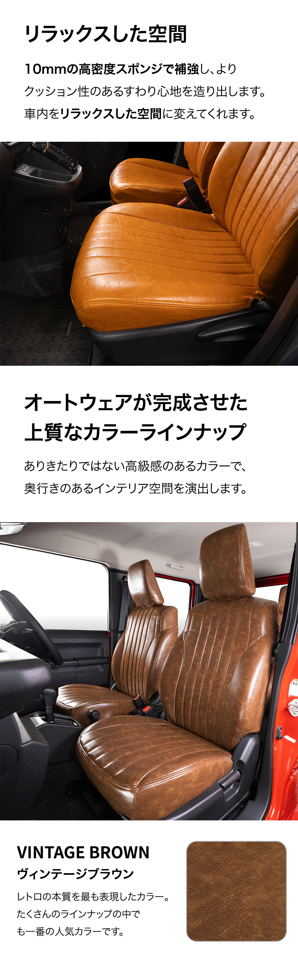 シエンタ シートカバー