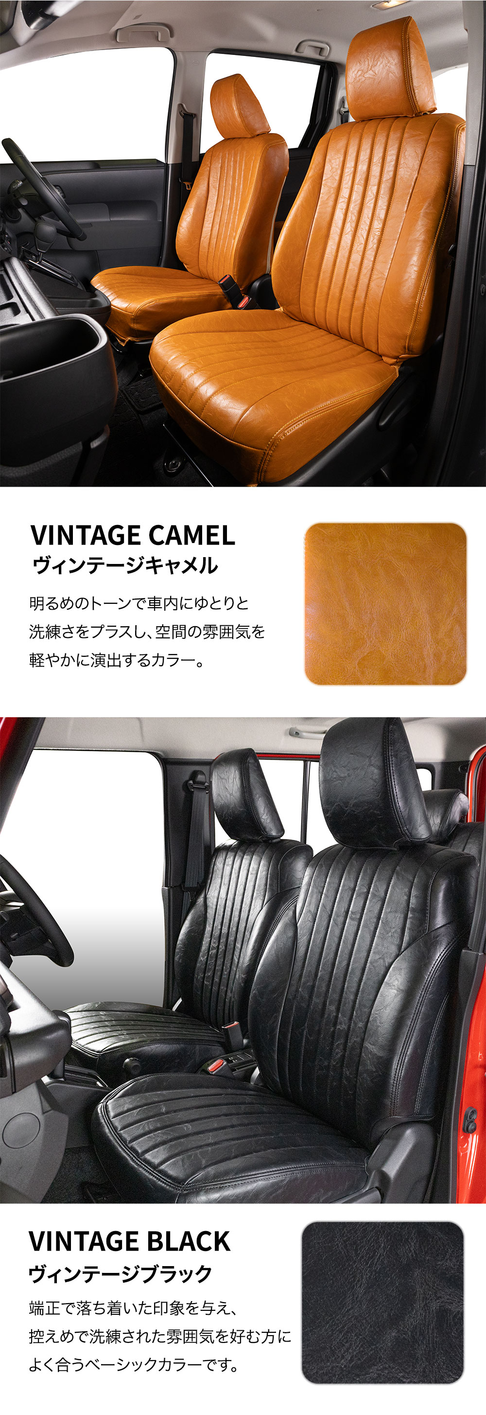 シエンタ シートカバー