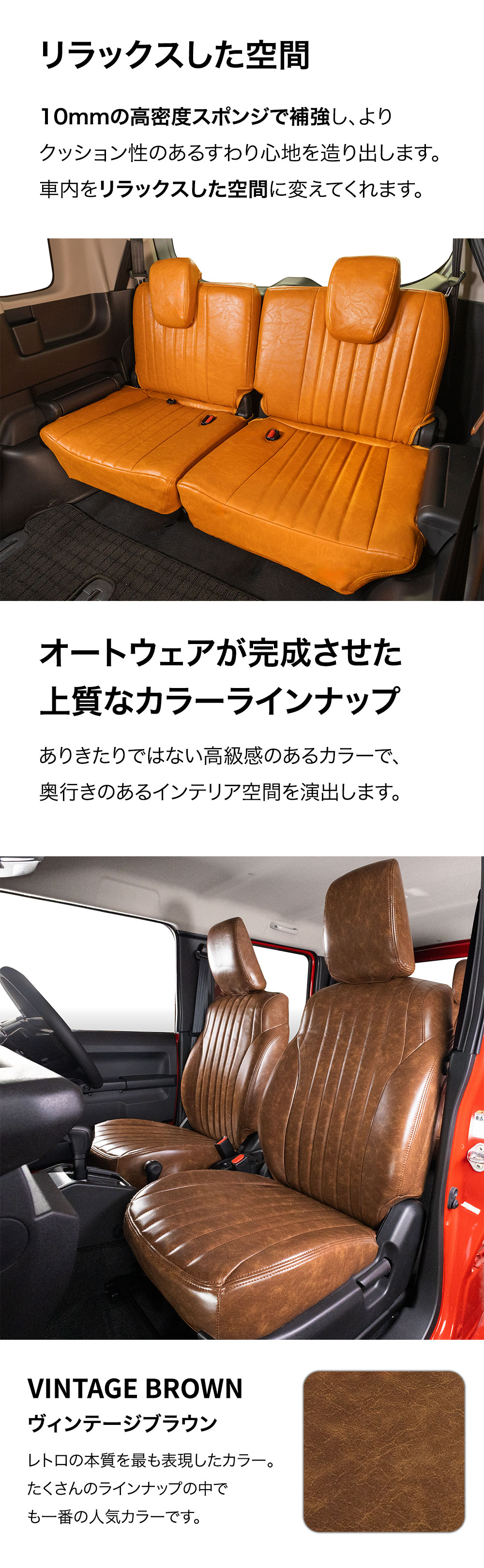 フリード シートカバー