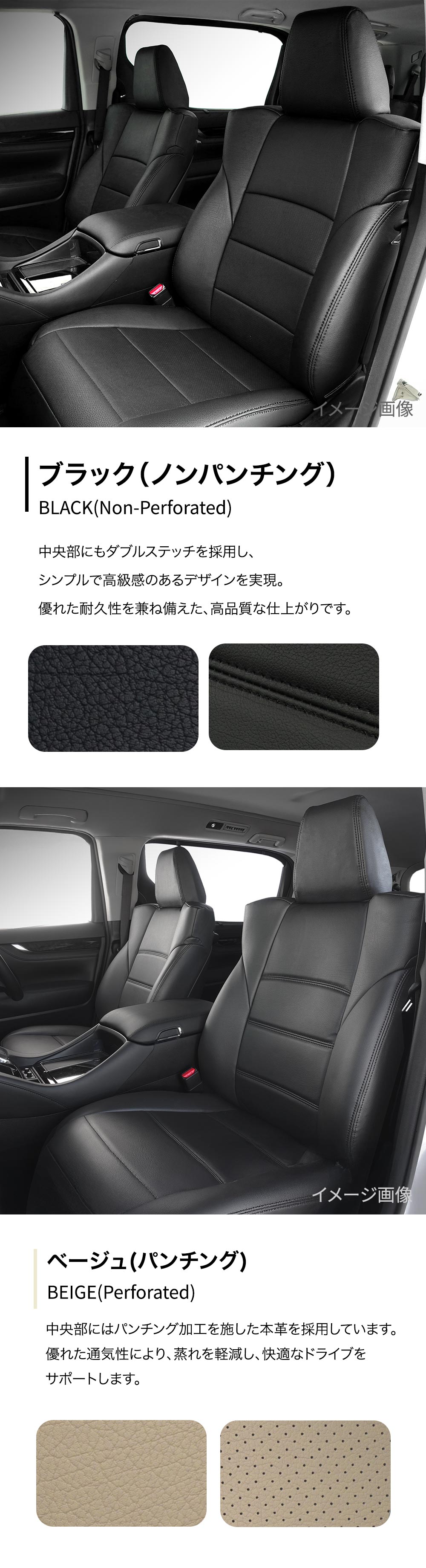 本革シートカバー
