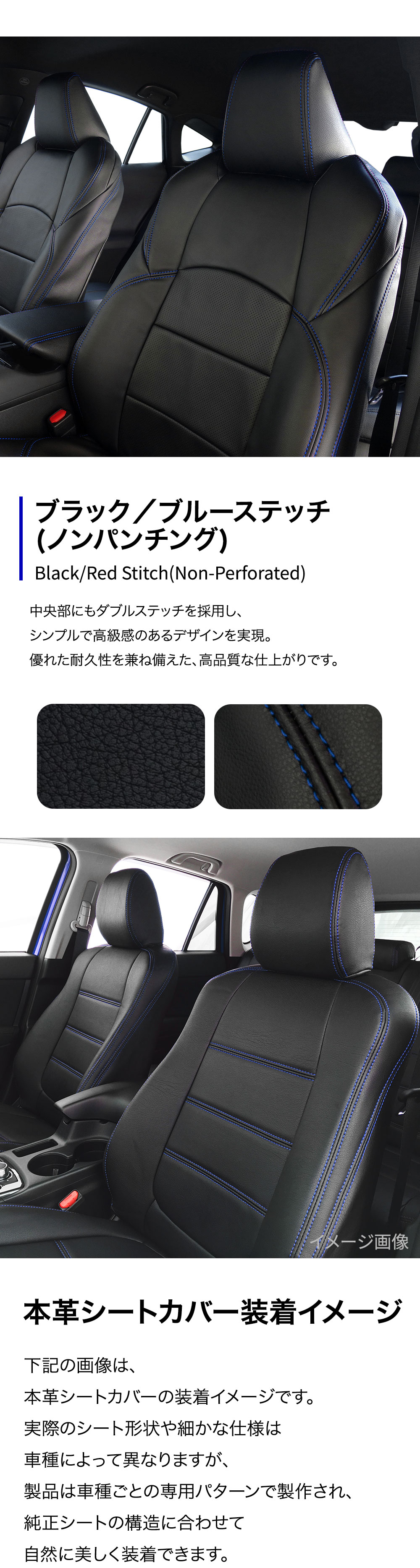 本革シートカバー