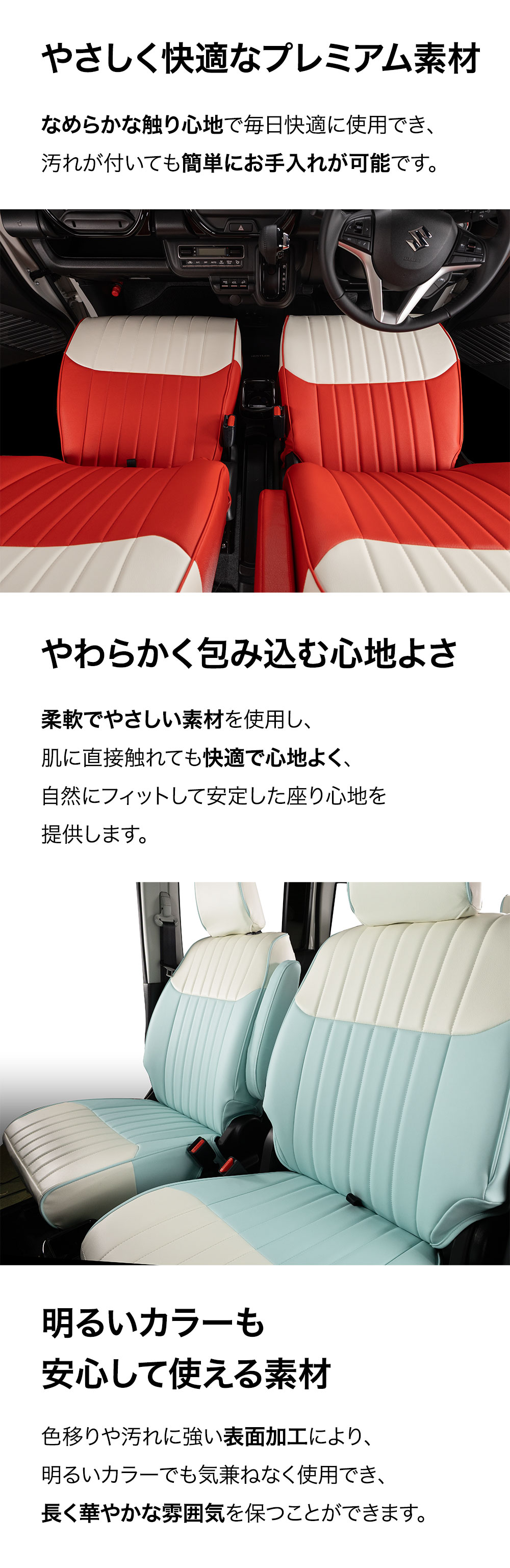 フレアクロスオーバー シートカバー