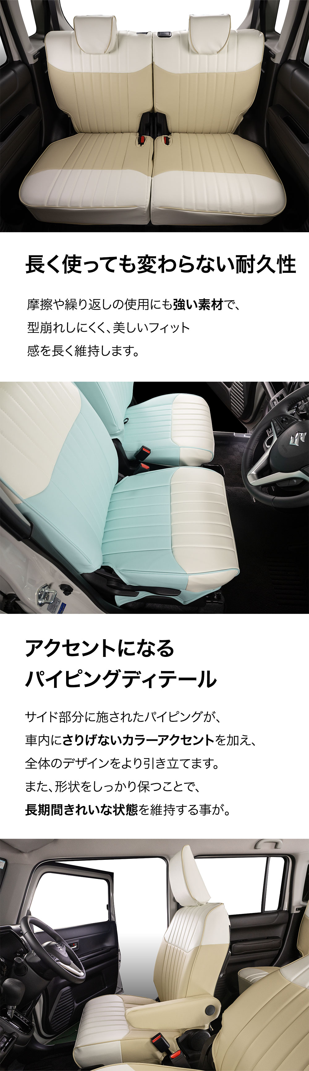 フレアクロスオーバー シートカバー