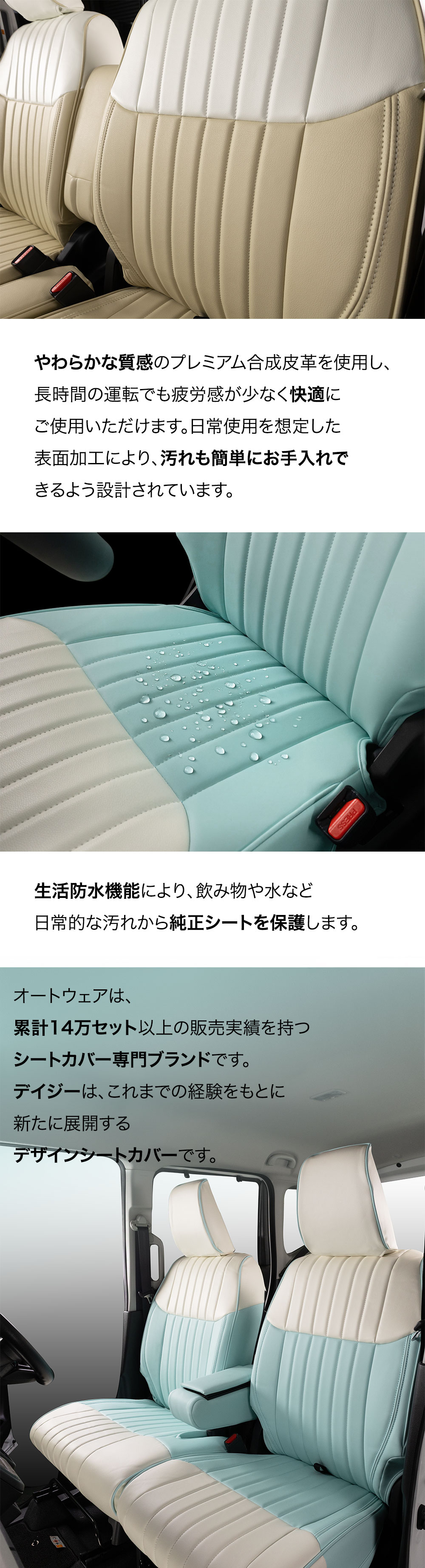 フレアワゴン シートカバー