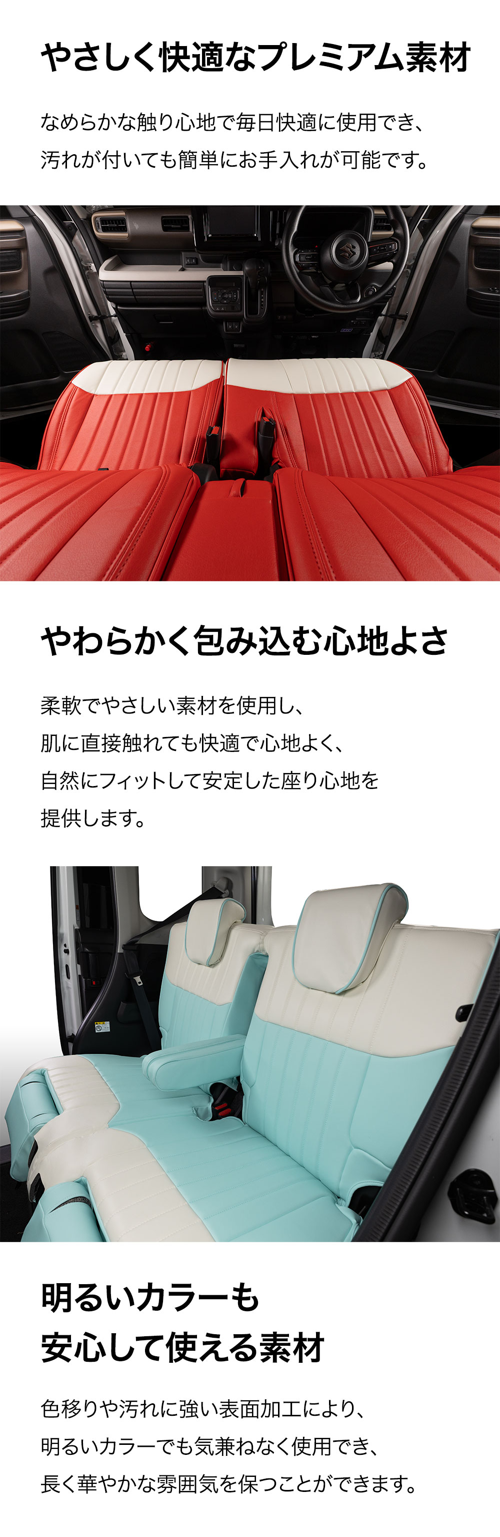 フレアワゴン シートカバー