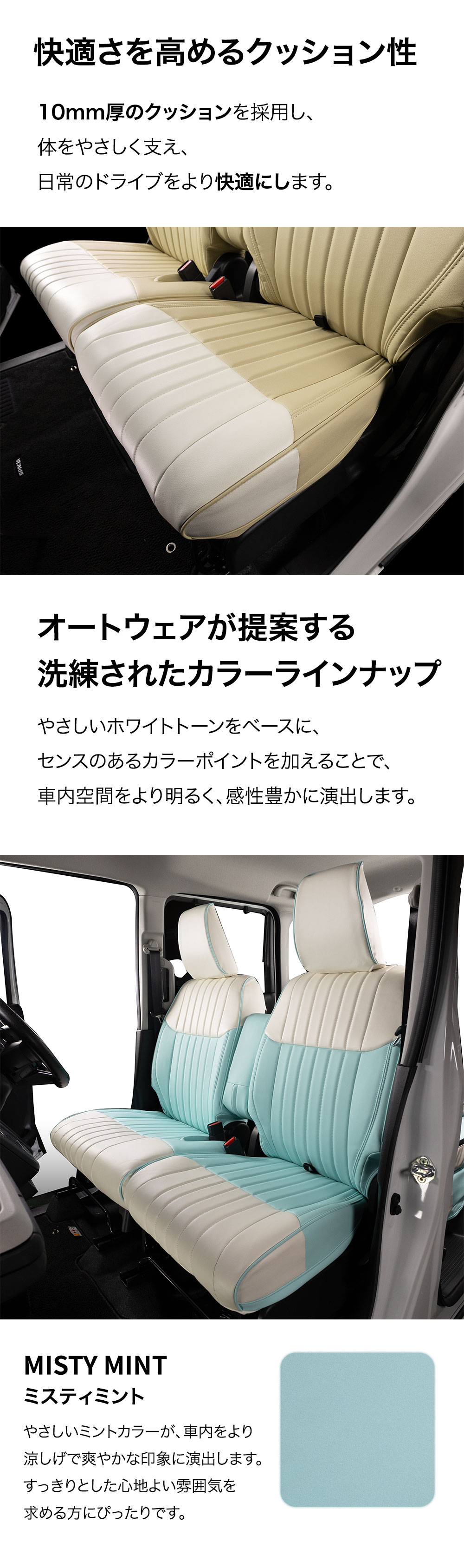 フレアワゴン シートカバー