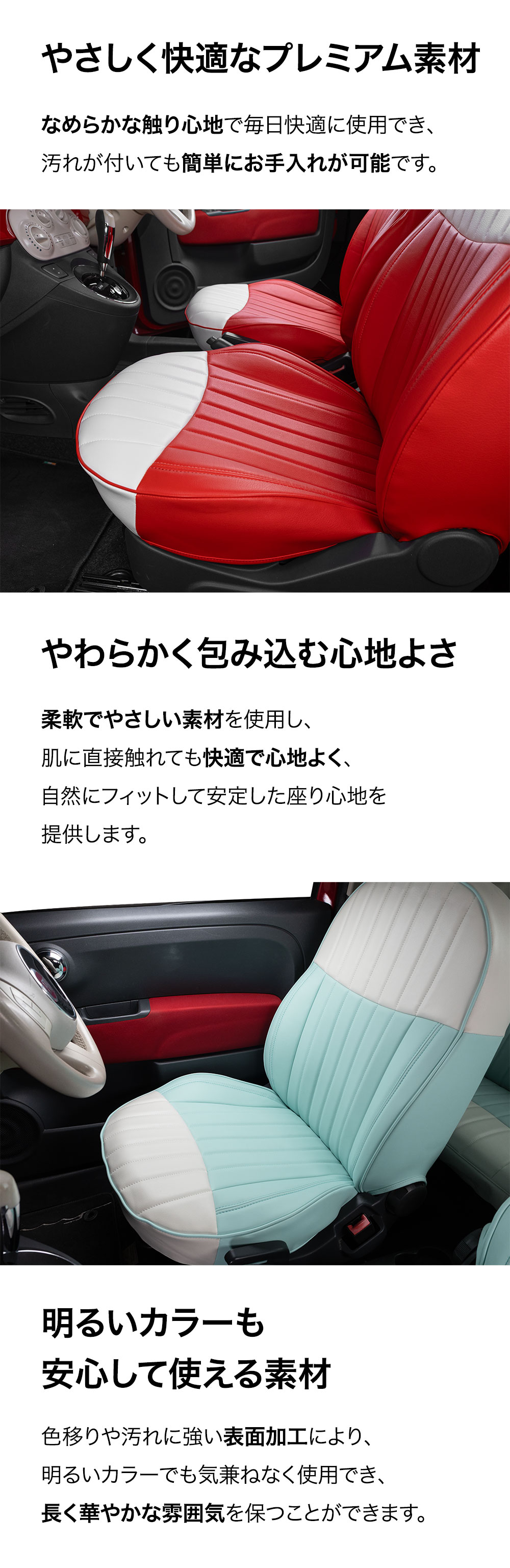 Fiat500 デイジー シートカバー