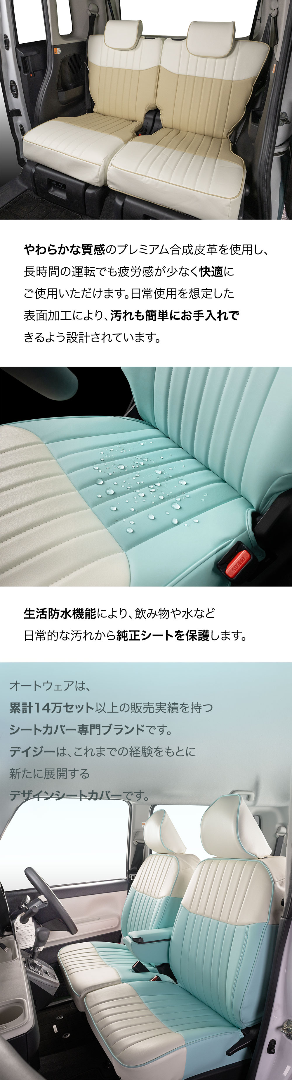 シートカバー
