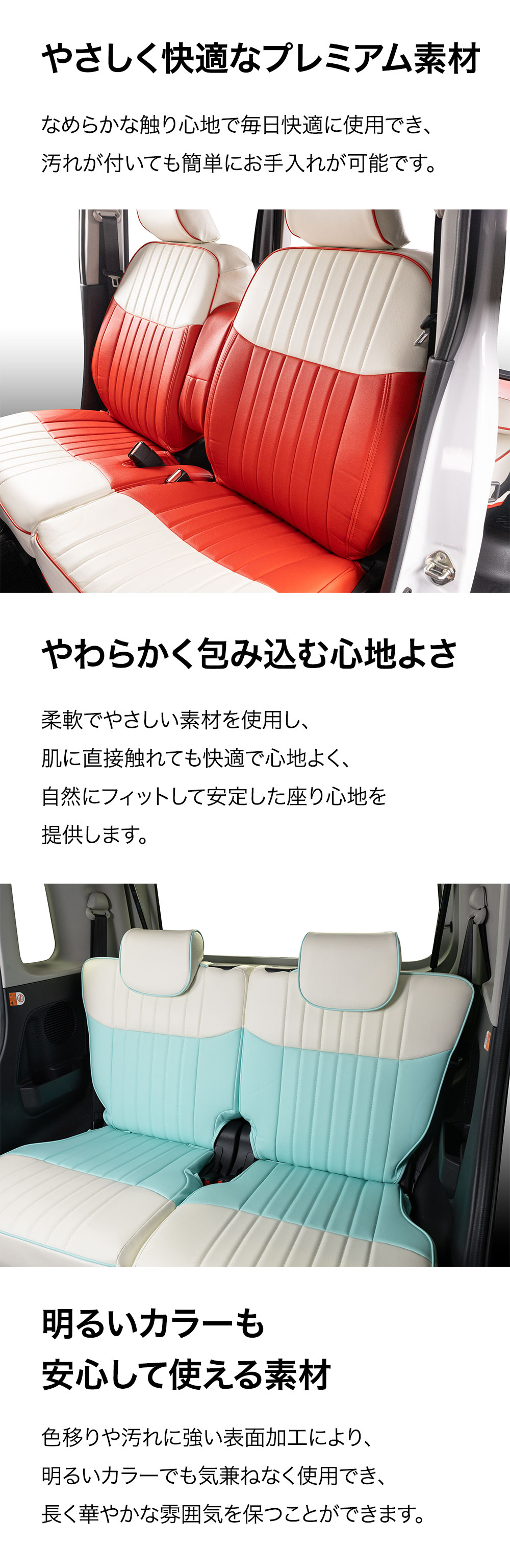 シートカバー