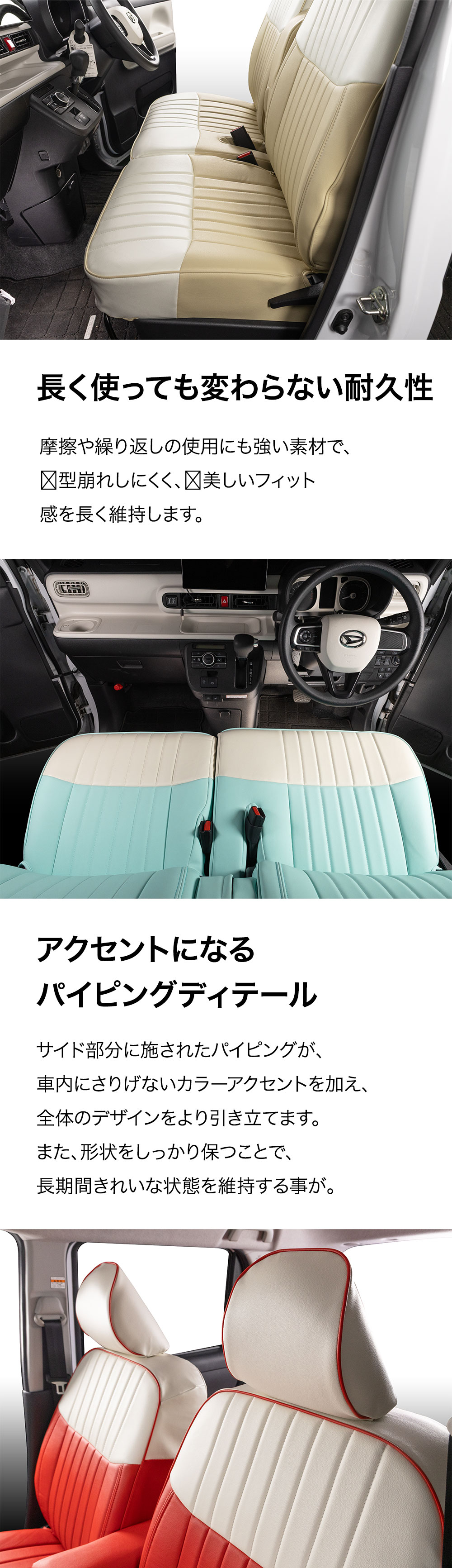 シートカバー
