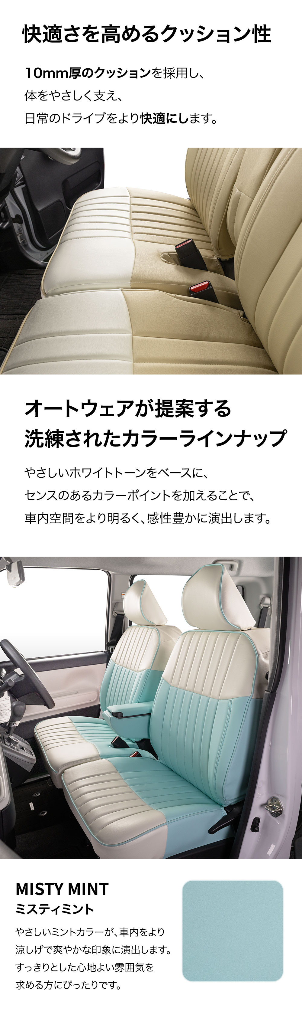 シートカバー