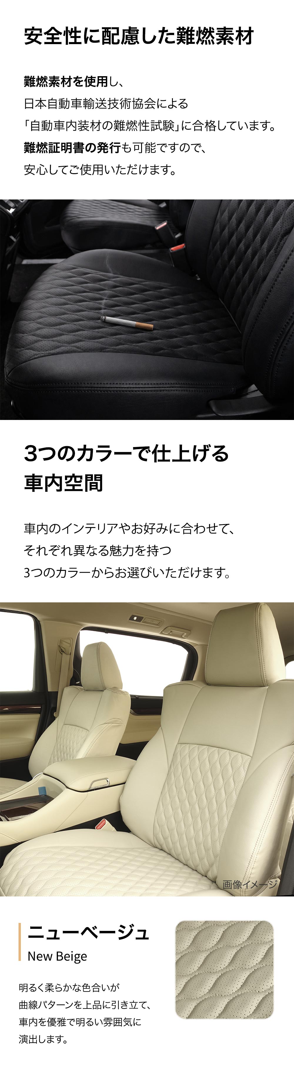 シートカバー
