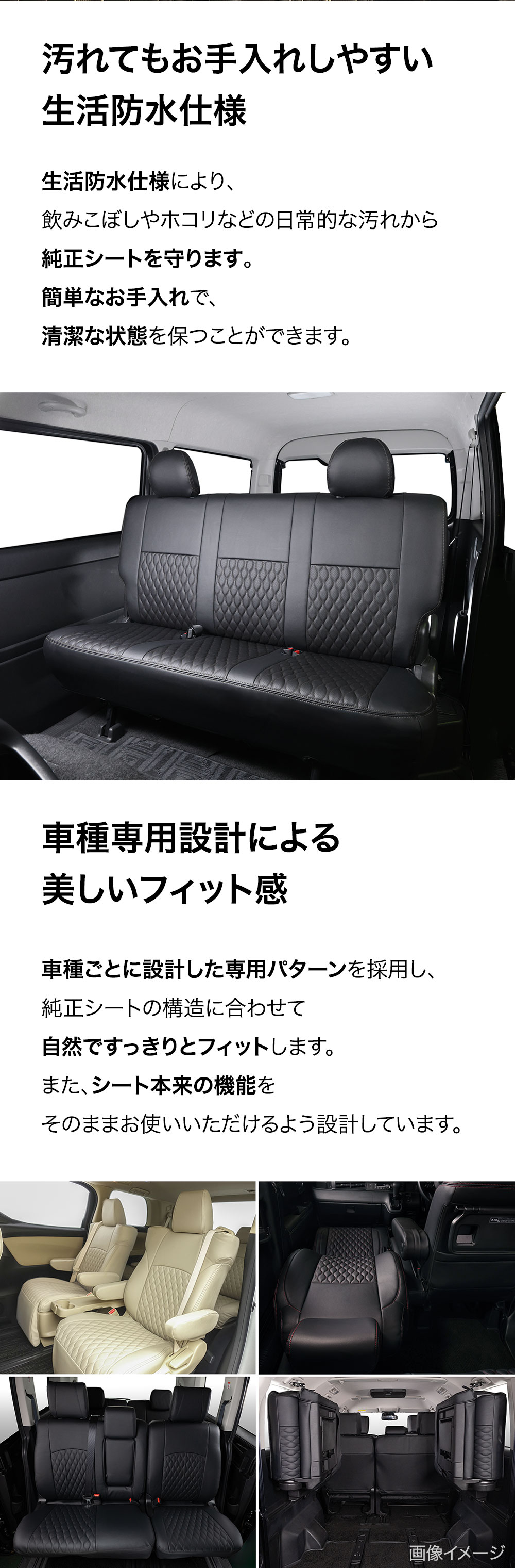 シートカバー