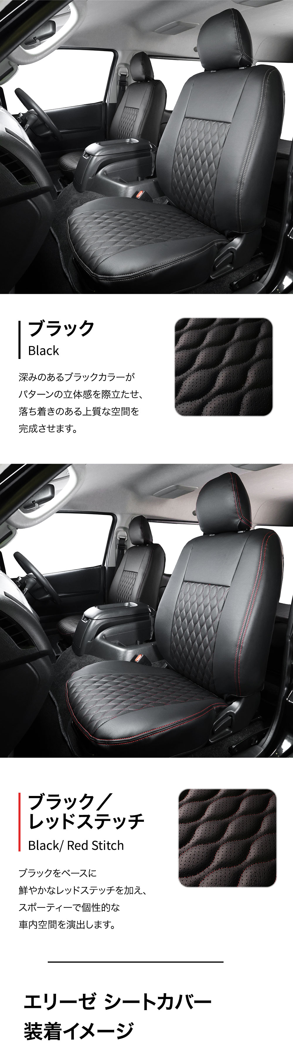 シートカバー